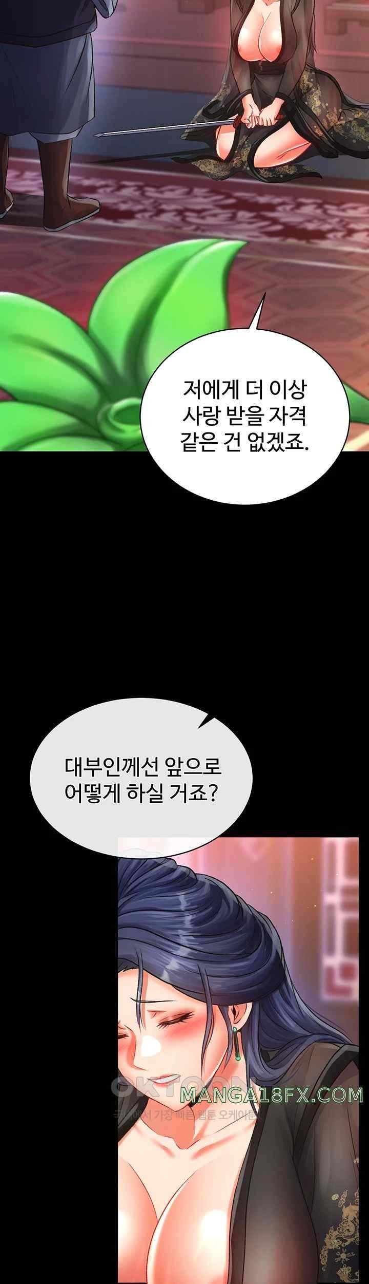 I Ended Up in the World of Murim Raw - Chapter 32 [photo 17] - MangaPorn