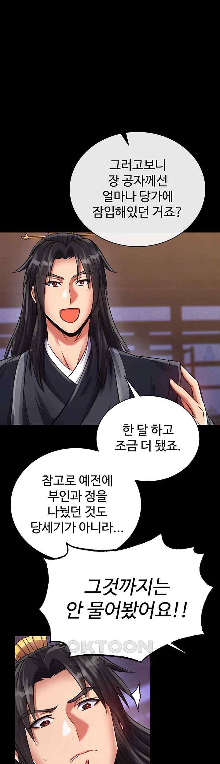 I Ended Up in the World of Murim Raw - Chapter 32 [photo 19] - MangaPorn