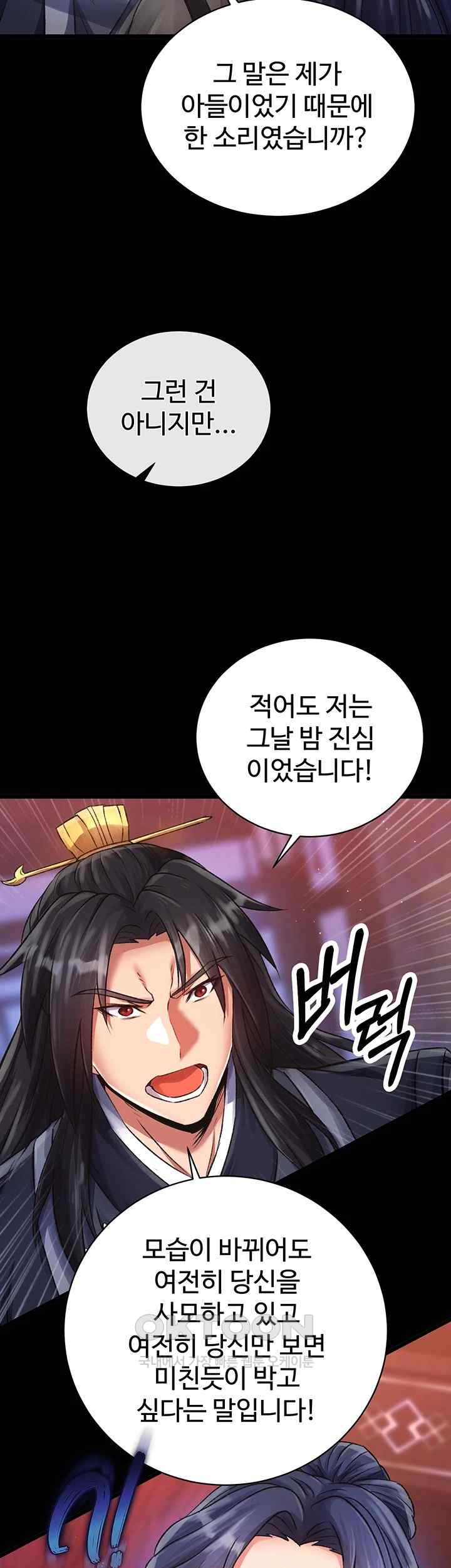 I Ended Up in the World of Murim Raw - Chapter 32 [photo 24] - MangaPorn