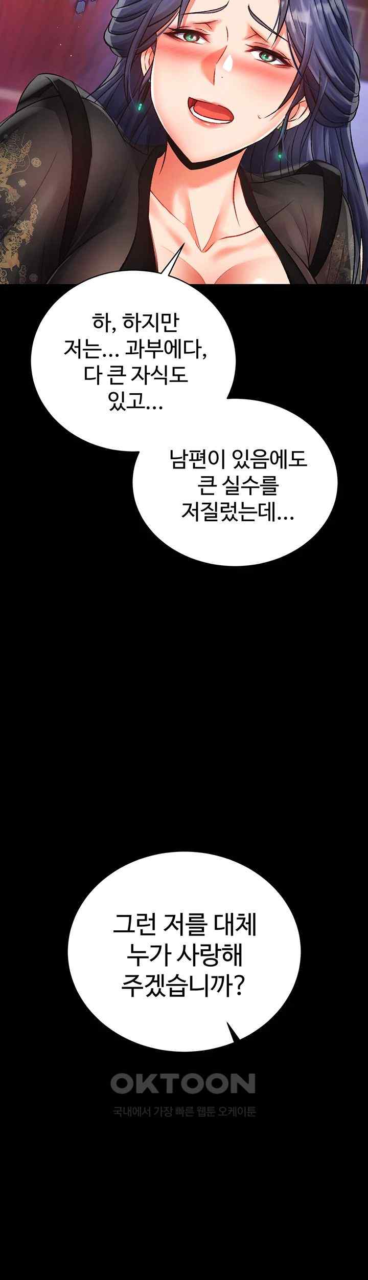 I Ended Up in the World of Murim Raw - Chapter 32 [photo 25] - MangaPorn