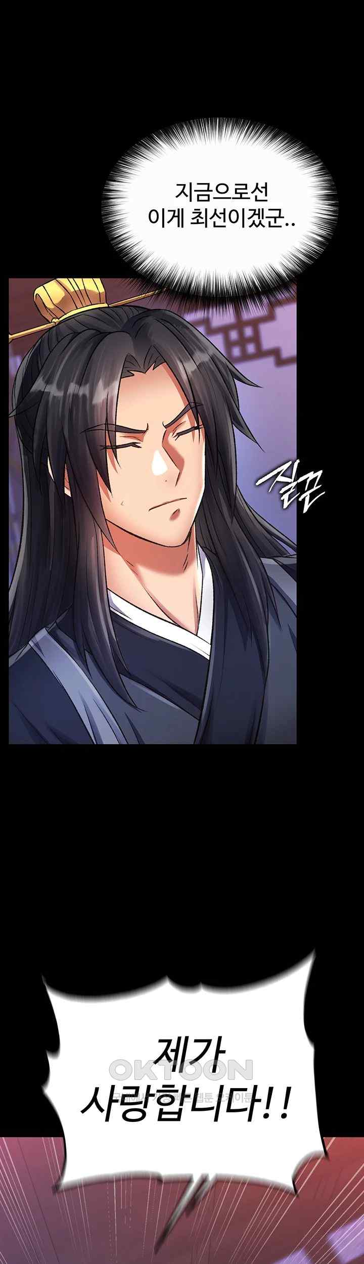 I Ended Up in the World of Murim Raw - Chapter 32 [photo 27] - MangaPorn