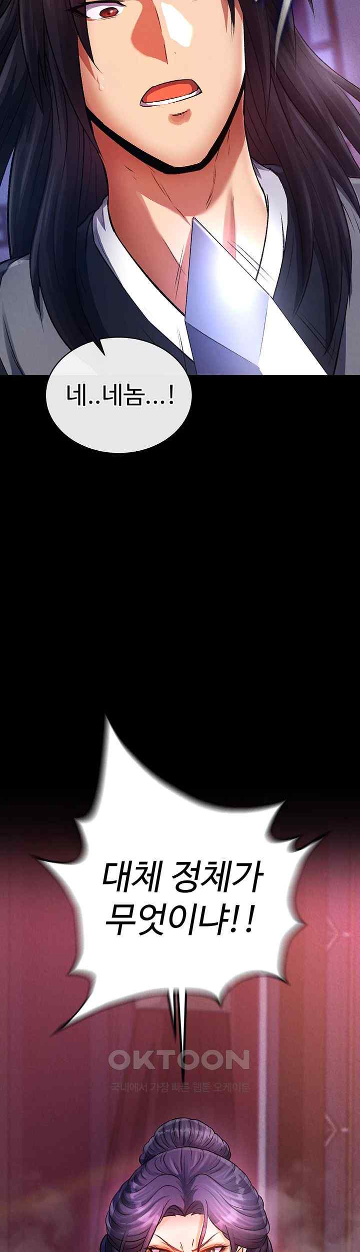 I Ended Up in the World of Murim Raw - Chapter 32 [photo 3] - MangaPorn