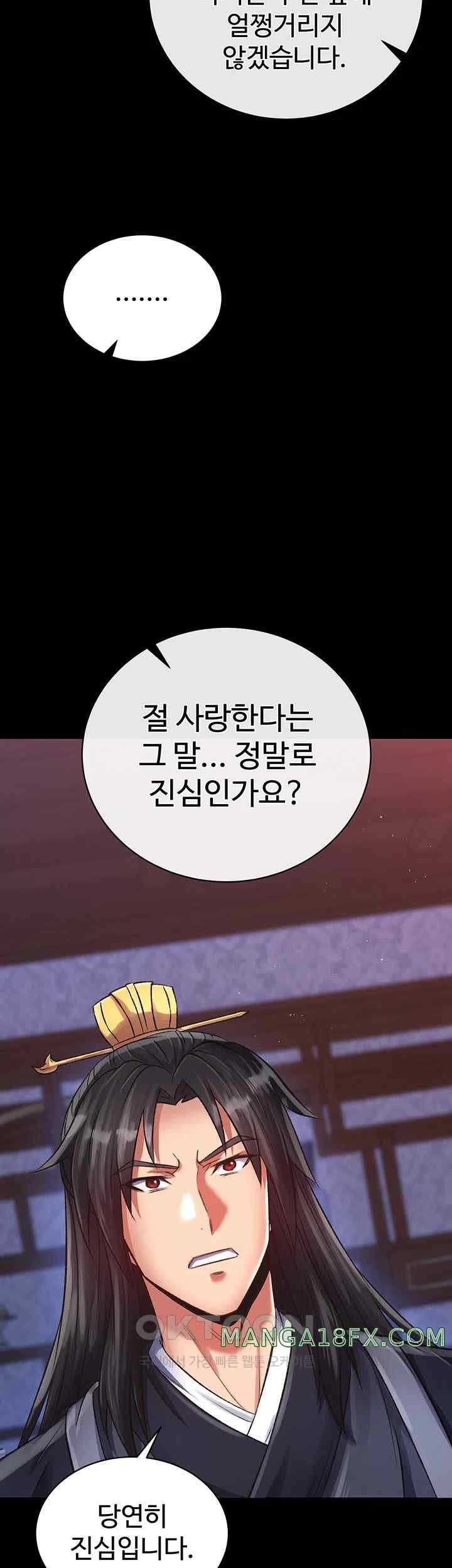 I Ended Up in the World of Murim Raw - Chapter 32 [photo 30] - MangaPorn