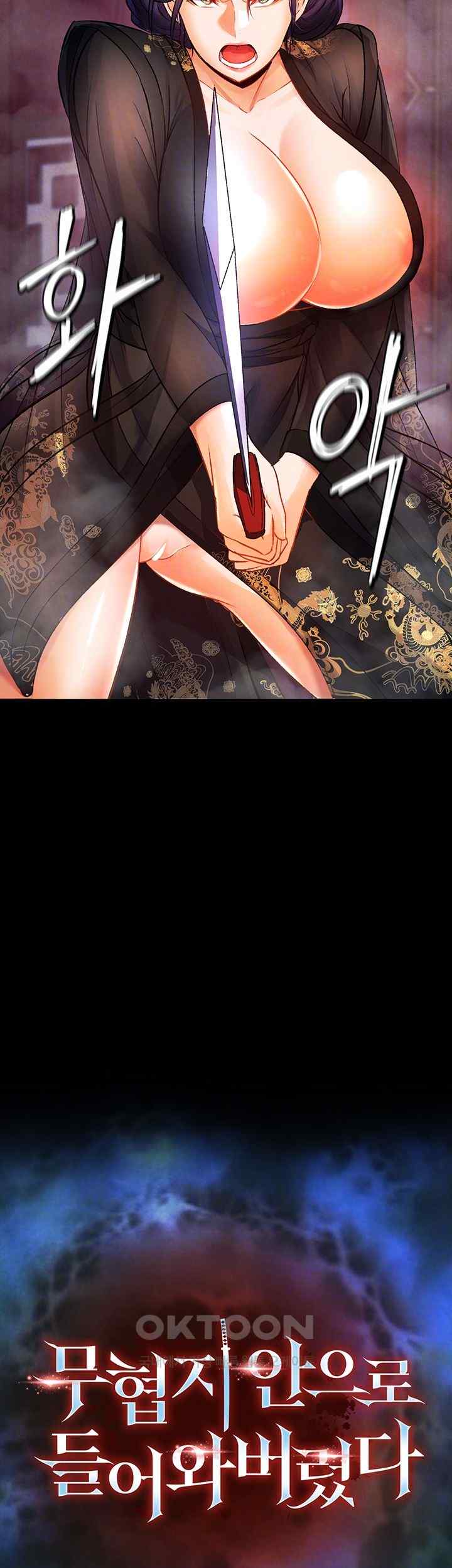 I Ended Up in the World of Murim Raw - Chapter 32 [photo 4] - MangaPorn