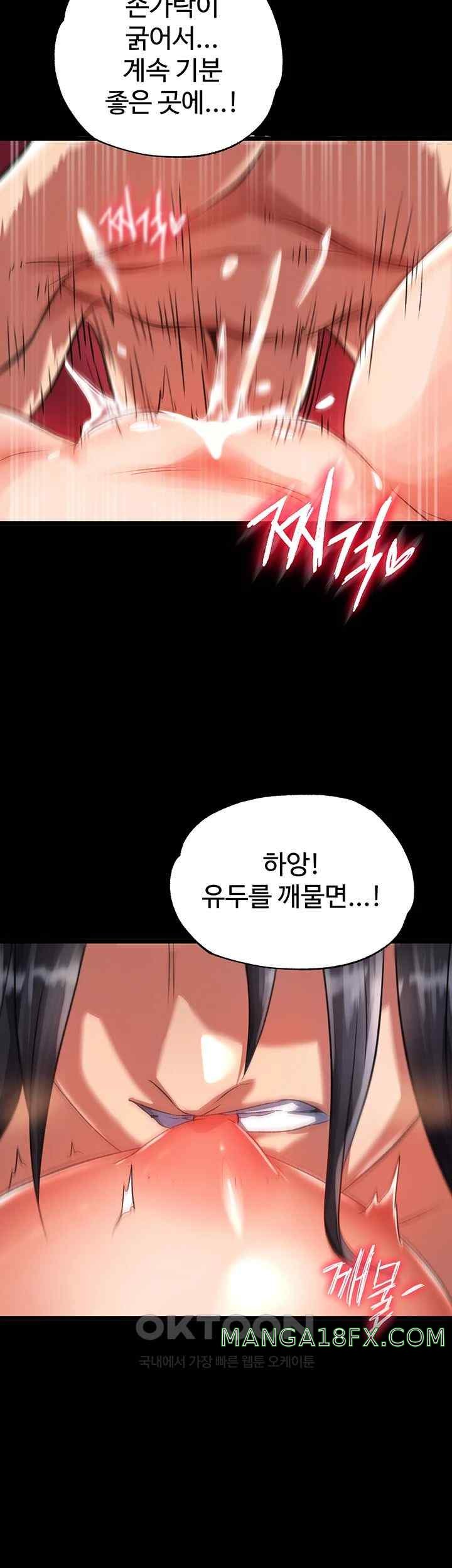 I Ended Up in the World of Murim Raw - Chapter 32 [photo 38] - MangaPorn