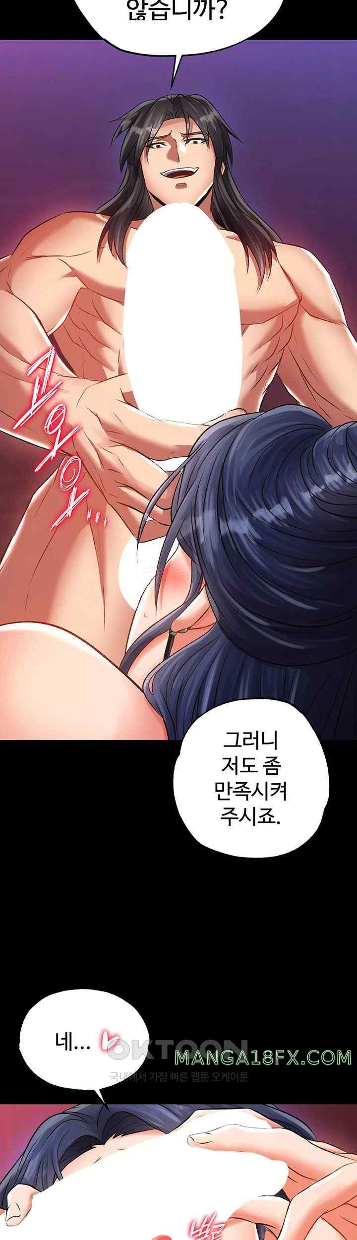 I Ended Up in the World of Murim Raw - Chapter 32 [photo 41] - MangaPorn