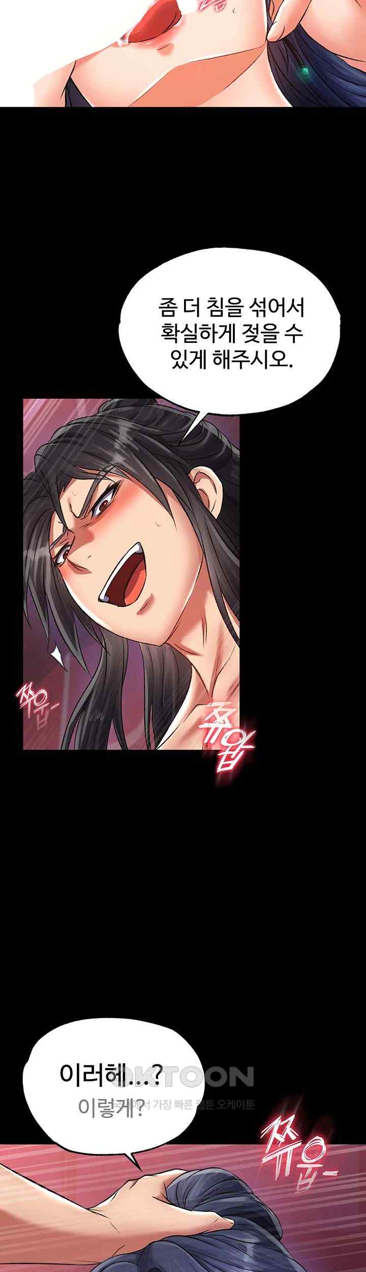 I Ended Up in the World of Murim Raw - Chapter 32 [photo 42] - MangaPorn