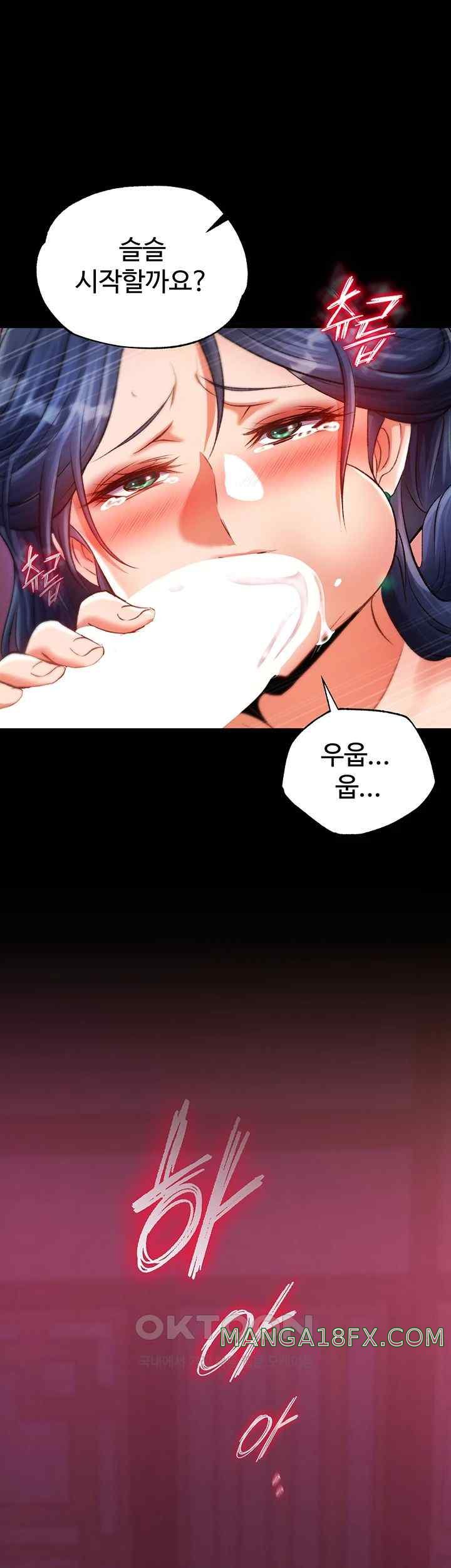 I Ended Up in the World of Murim Raw - Chapter 32 [photo 44] - MangaPorn