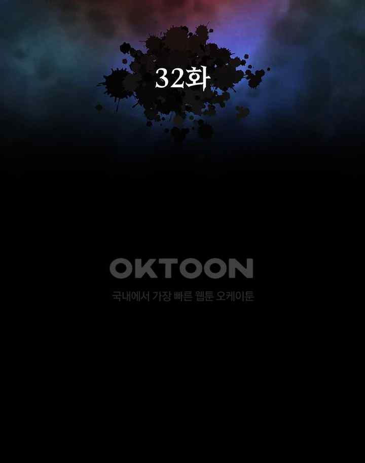 I Ended Up in the World of Murim Raw - Chapter 32 [photo 5] - MangaPorn