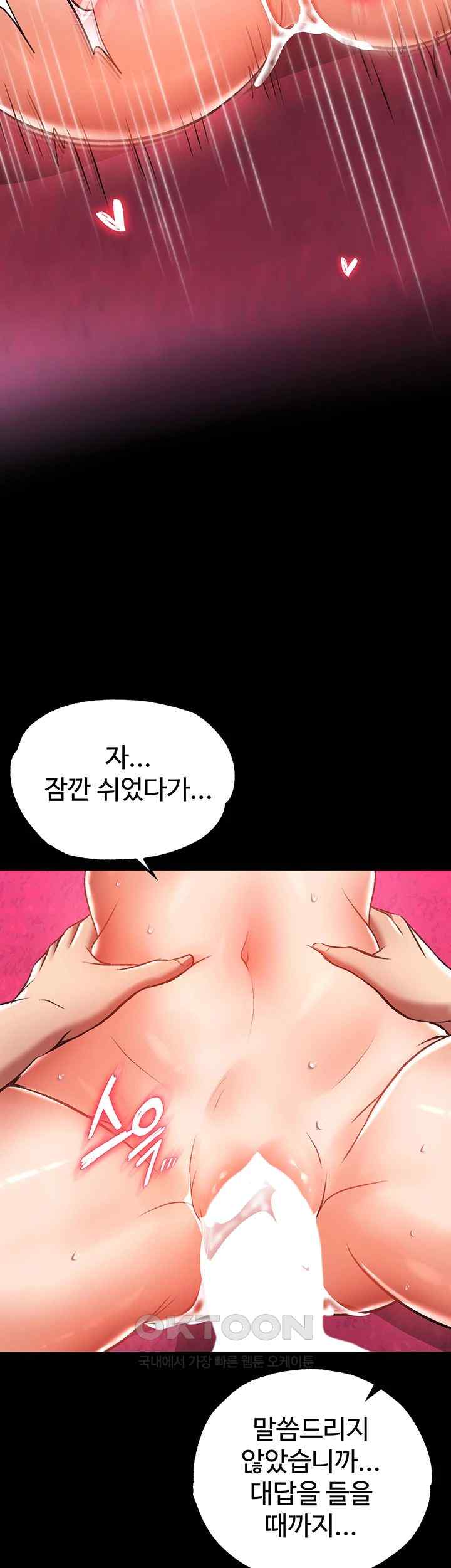 I Ended Up in the World of Murim Raw - Chapter 32 [photo 51] - MangaPorn