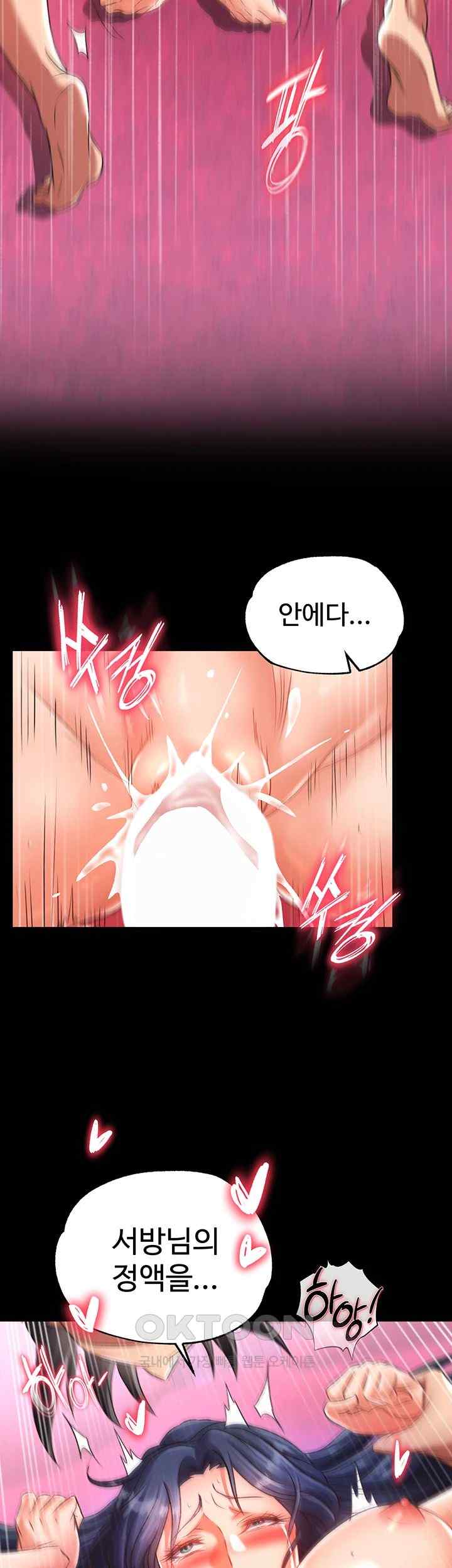 I Ended Up in the World of Murim Raw - Chapter 32 [photo 56] - MangaPorn