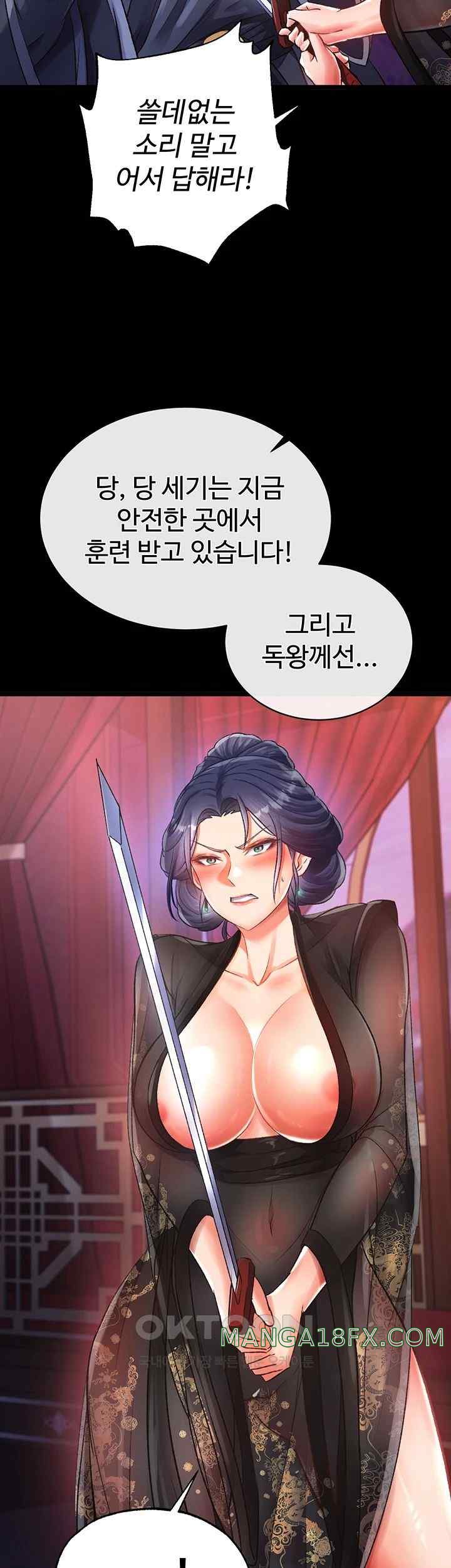 I Ended Up in the World of Murim Raw - Chapter 32 [photo 7] - MangaPorn