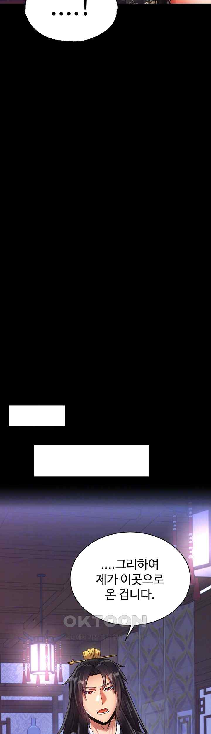 I Ended Up in the World of Murim Raw - Chapter 32 [photo 8] - MangaPorn