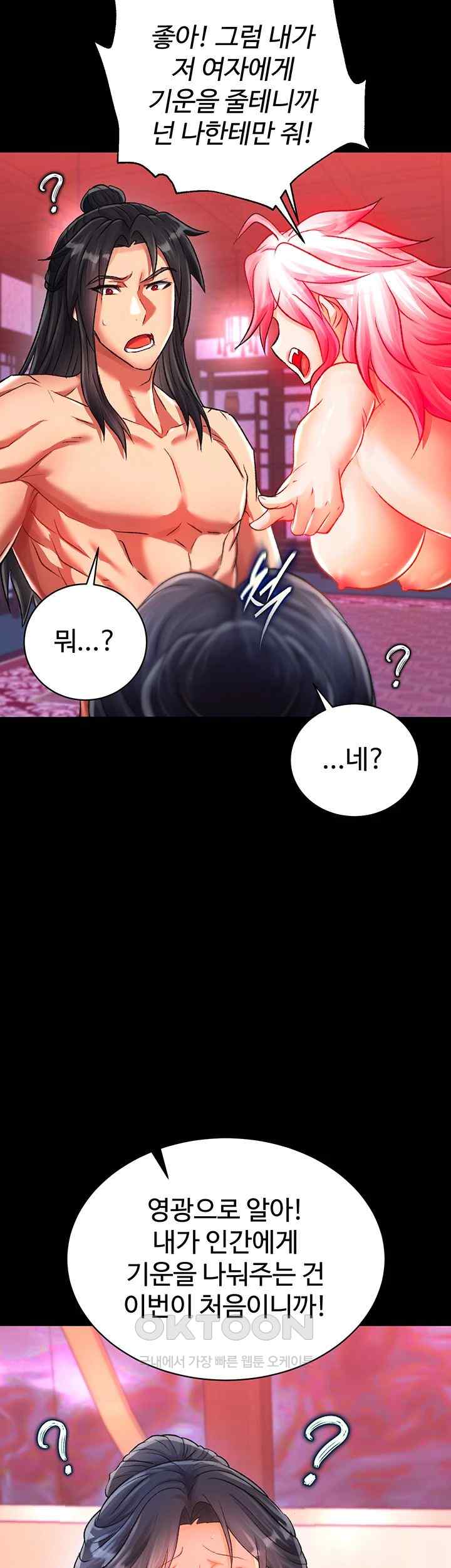 I Ended Up in the World of Murim Raw - Chapter 33 [photo 11] - MangaPorn