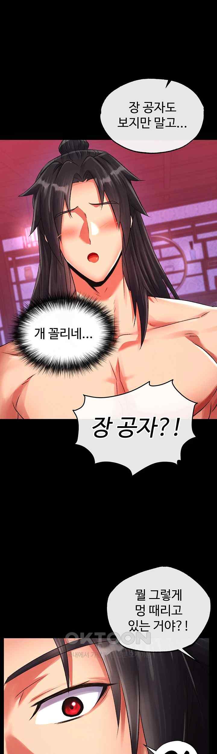 I Ended Up in the World of Murim Raw - Chapter 33 [photo 20] - MangaPorn