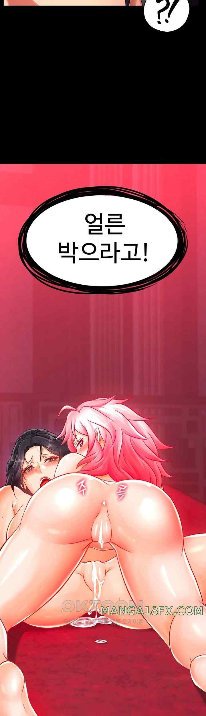 I Ended Up in the World of Murim Raw - Chapter 33 [photo 21] - MangaPorn