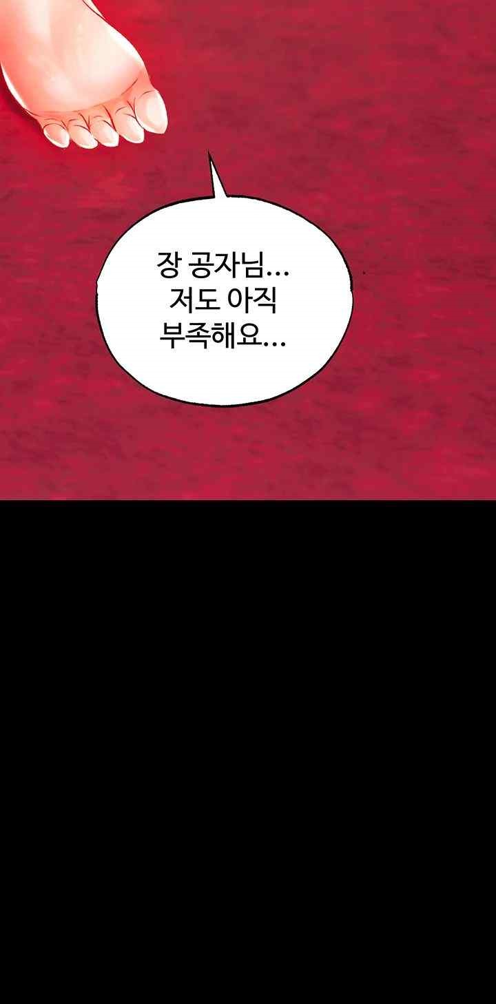 I Ended Up in the World of Murim Raw - Chapter 33 [photo 22] - MangaPorn