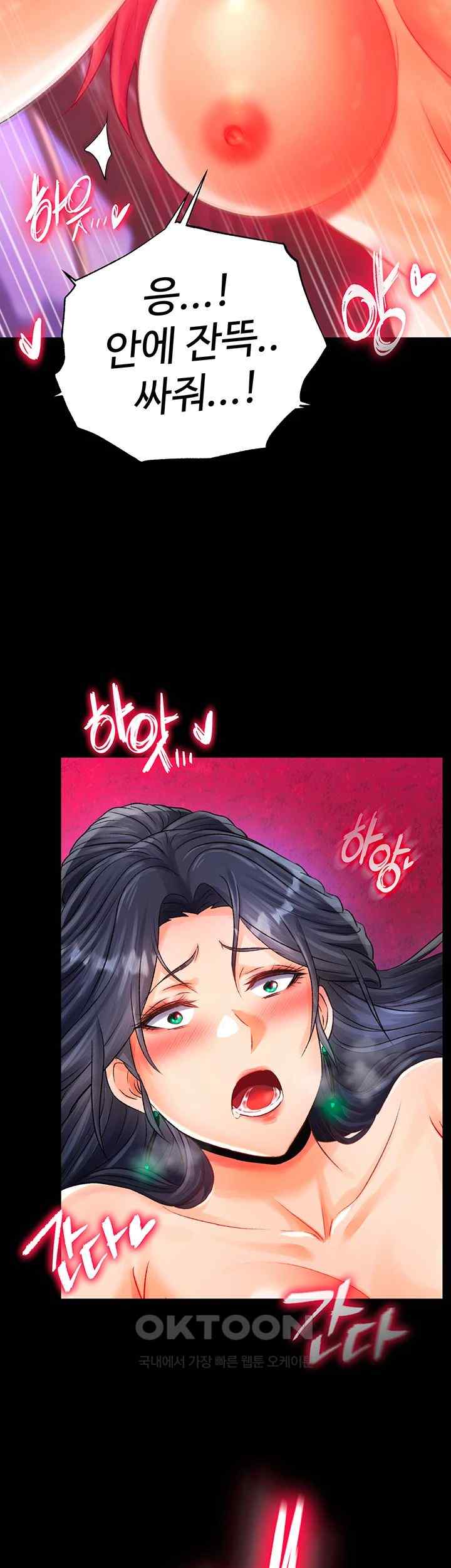 I Ended Up in the World of Murim Raw - Chapter 33 [photo 41] - MangaPorn