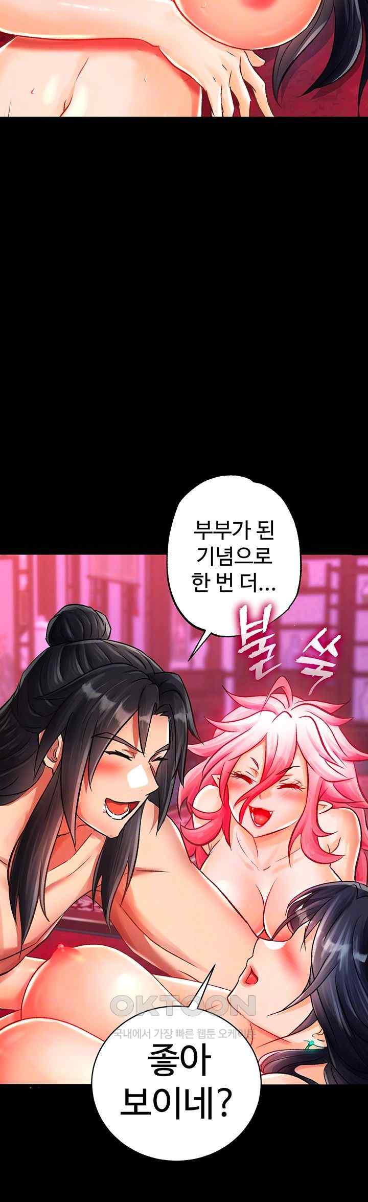 I Ended Up in the World of Murim Raw - Chapter 33 [photo 6] - MangaPorn