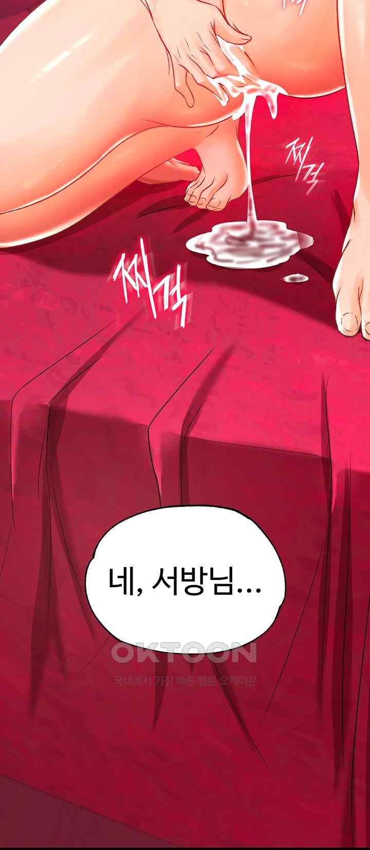 I Ended Up in the World of Murim Raw - Chapter 33 [photo 61] - MangaPorn