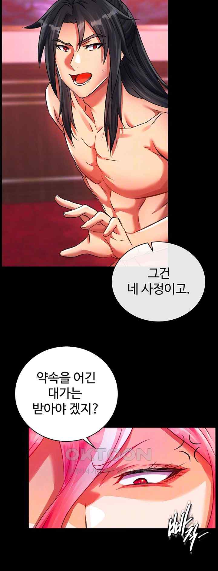 I Ended Up in the World of Murim Raw - Chapter 33 [photo 9] - MangaPorn