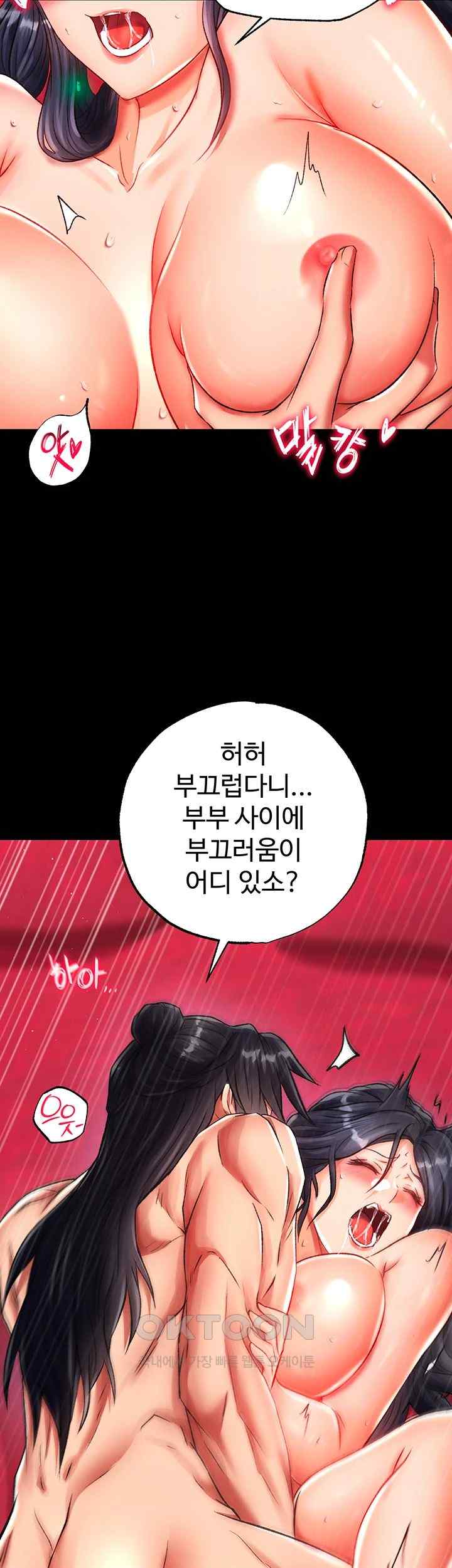 I Ended Up in the World of Murim Raw - Chapter 34 [photo 17] - MangaPorn