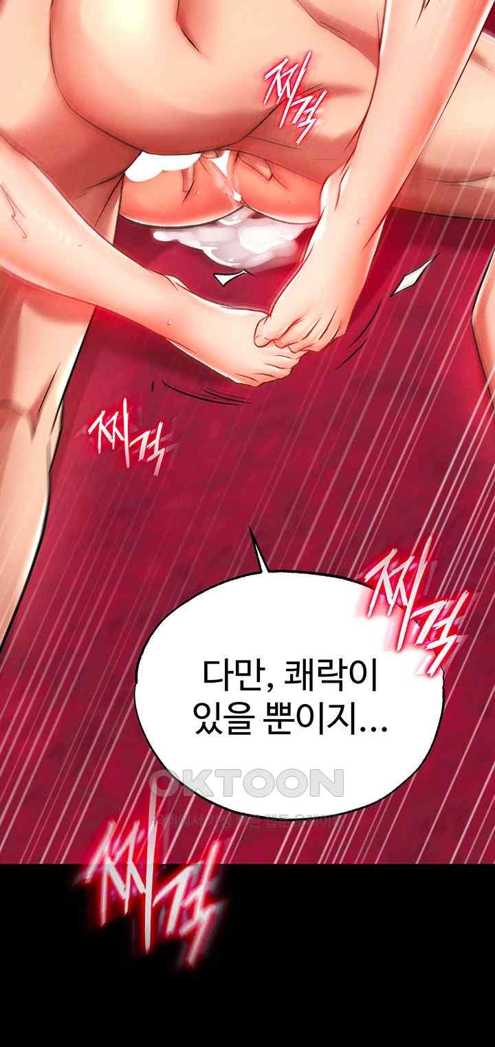 I Ended Up in the World of Murim Raw - Chapter 34 [photo 18] - MangaPorn