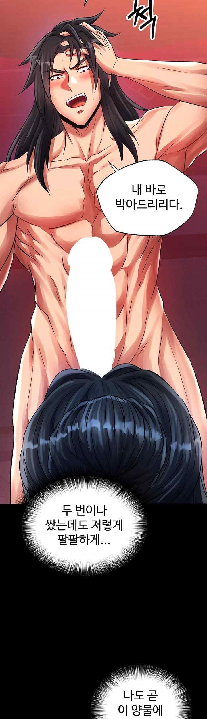 I Ended Up in the World of Murim Raw - Chapter 34 [photo 2] - MangaPorn