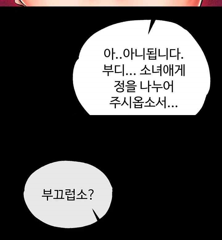 I Ended Up in the World of Murim Raw - Chapter 34 [photo 41] - MangaPorn