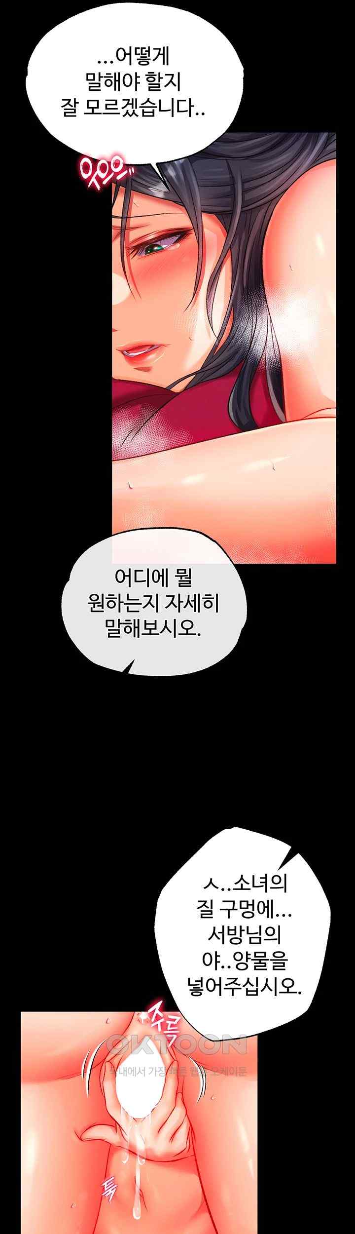 I Ended Up in the World of Murim Raw - Chapter 34 [photo 43] - MangaPorn