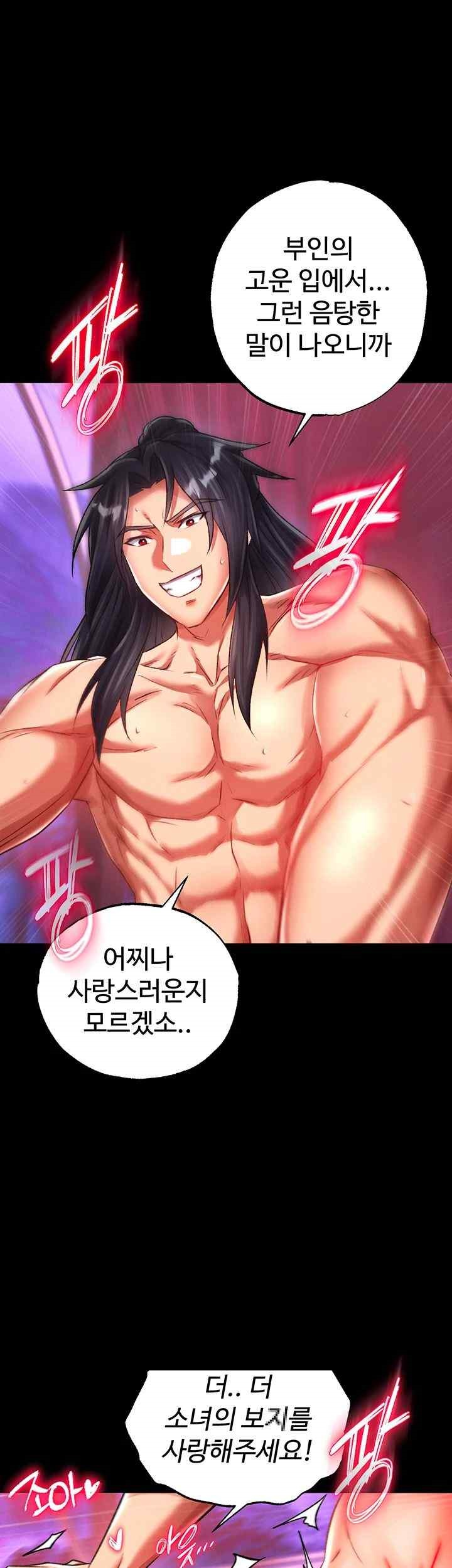 I Ended Up in the World of Murim Raw - Chapter 34 [photo 54] - MangaPorn