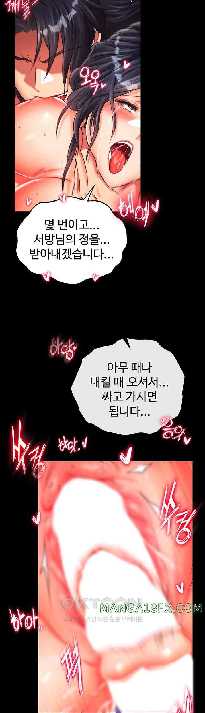 I Ended Up in the World of Murim Raw - Chapter 34 [photo 56] - MangaPorn