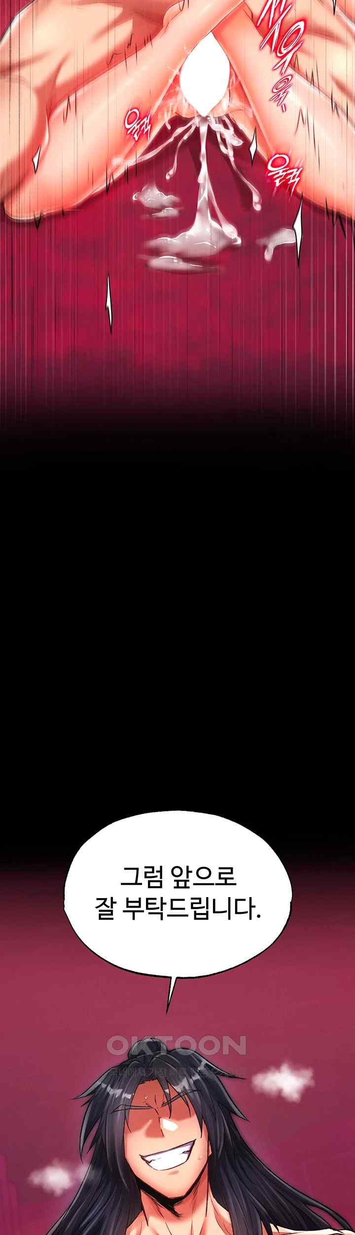 I Ended Up in the World of Murim Raw - Chapter 34 [photo 59] - MangaPorn