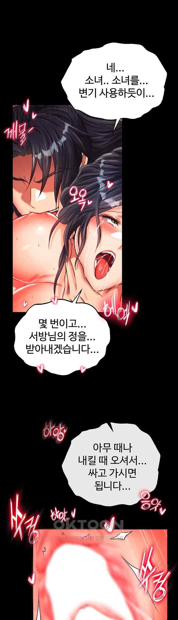 I Ended Up in the World of Murim Raw - Chapter 35 [photo 1] - MangaPorn