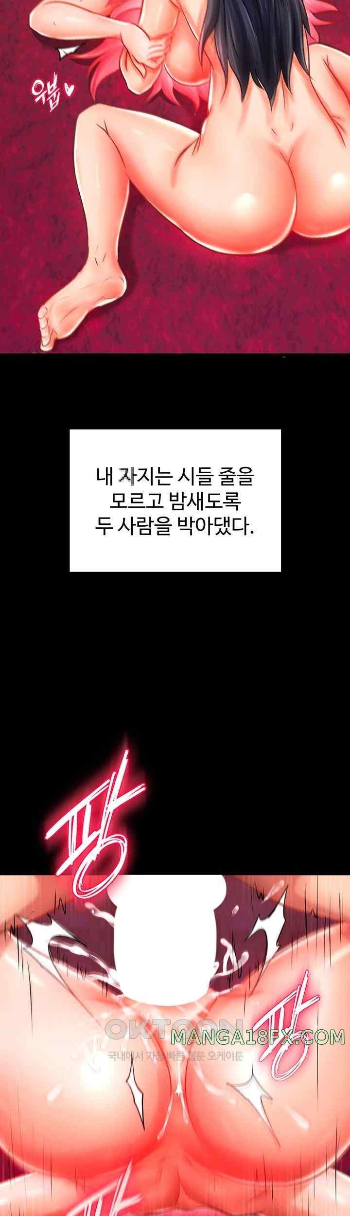 I Ended Up in the World of Murim Raw - Chapter 35 [photo 15] - MangaPorn