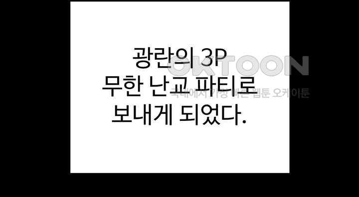 I Ended Up in the World of Murim Raw - Chapter 35 [photo 20] - MangaPorn