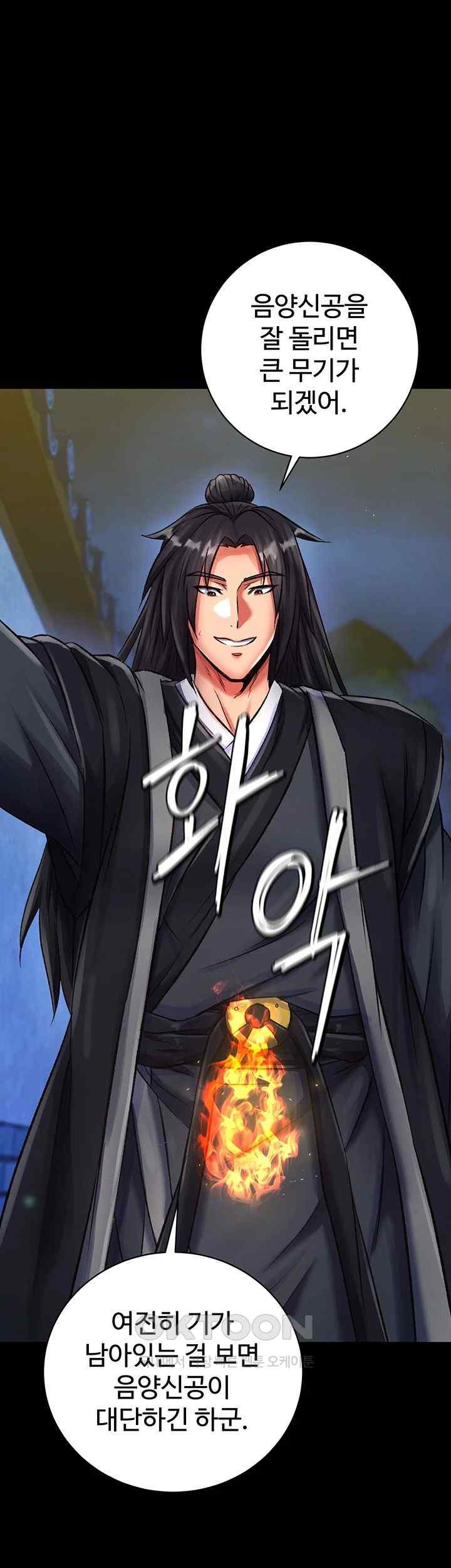 I Ended Up in the World of Murim Raw - Chapter 35 [photo 25] - MangaPorn