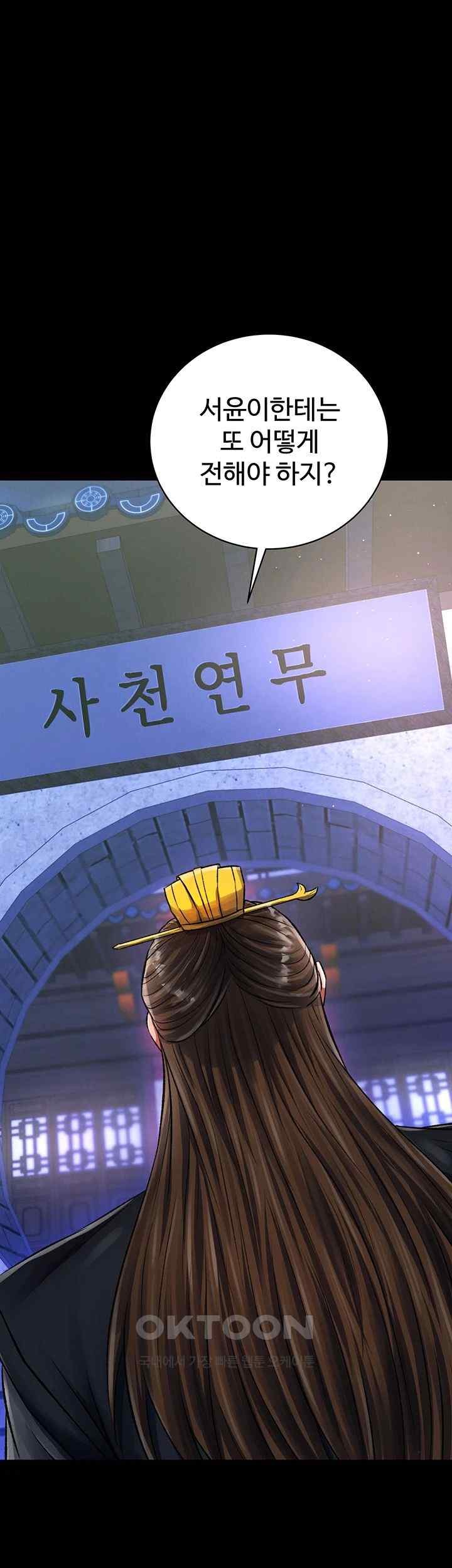 I Ended Up in the World of Murim Raw - Chapter 35 [photo 27] - MangaPorn