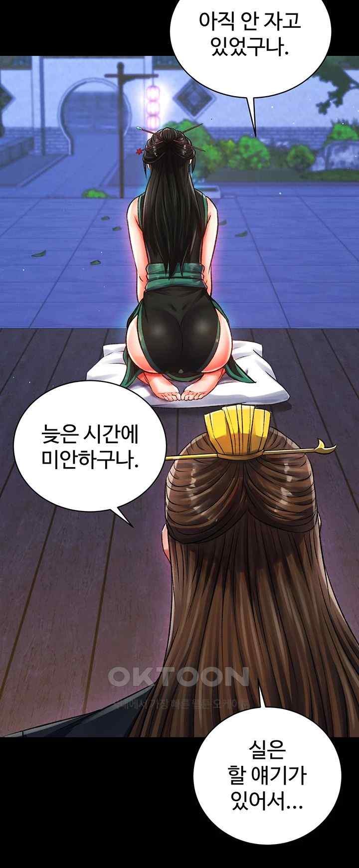 I Ended Up in the World of Murim Raw - Chapter 35 [photo 29] - MangaPorn