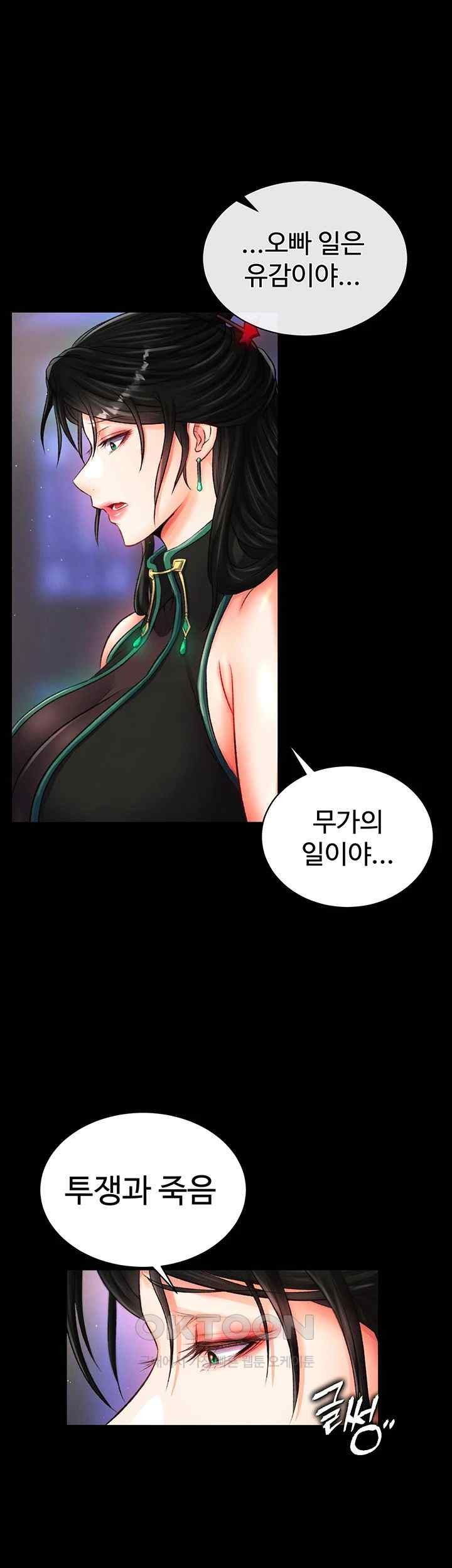 I Ended Up in the World of Murim Raw - Chapter 35 [photo 34] - MangaPorn