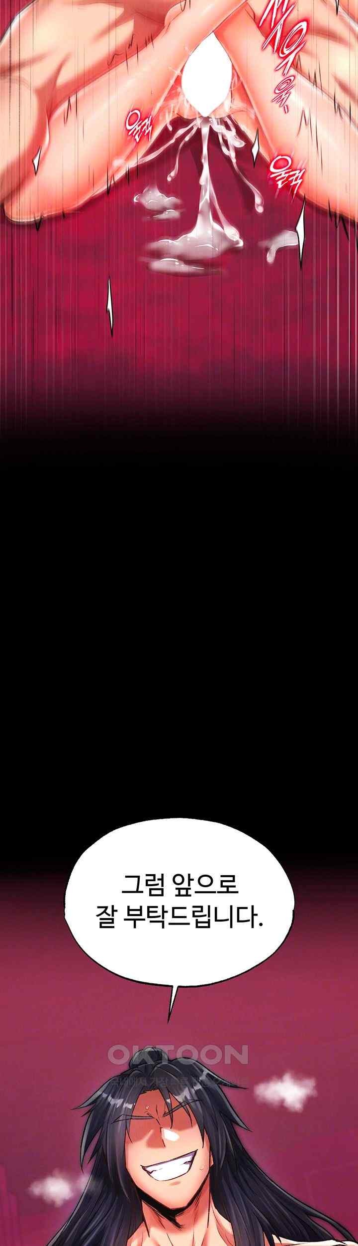 I Ended Up in the World of Murim Raw - Chapter 35 [photo 4] - MangaPorn