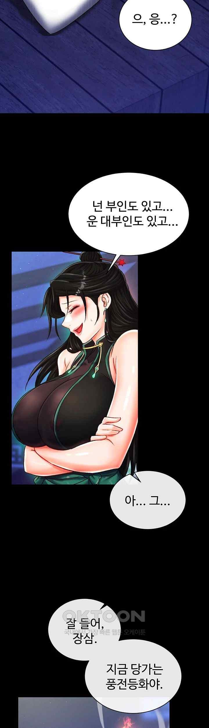 I Ended Up in the World of Murim Raw - Chapter 35 [photo 45] - MangaPorn