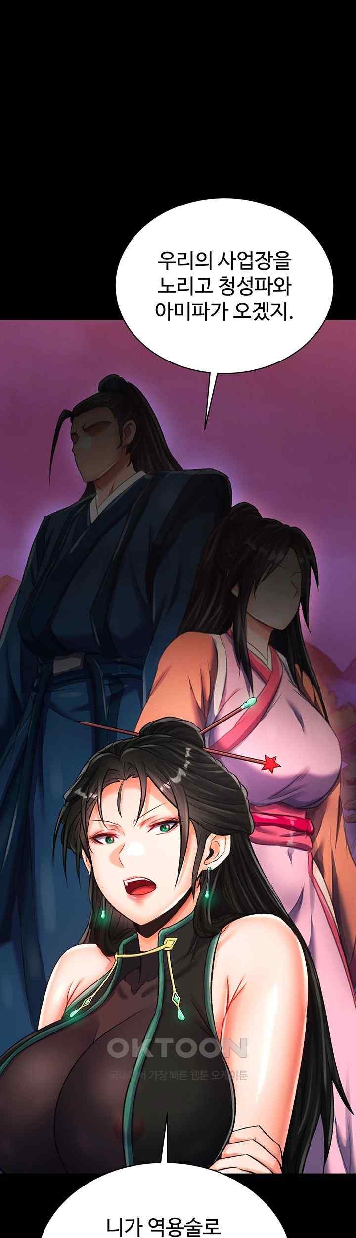 I Ended Up in the World of Murim Raw - Chapter 35 [photo 47] - MangaPorn