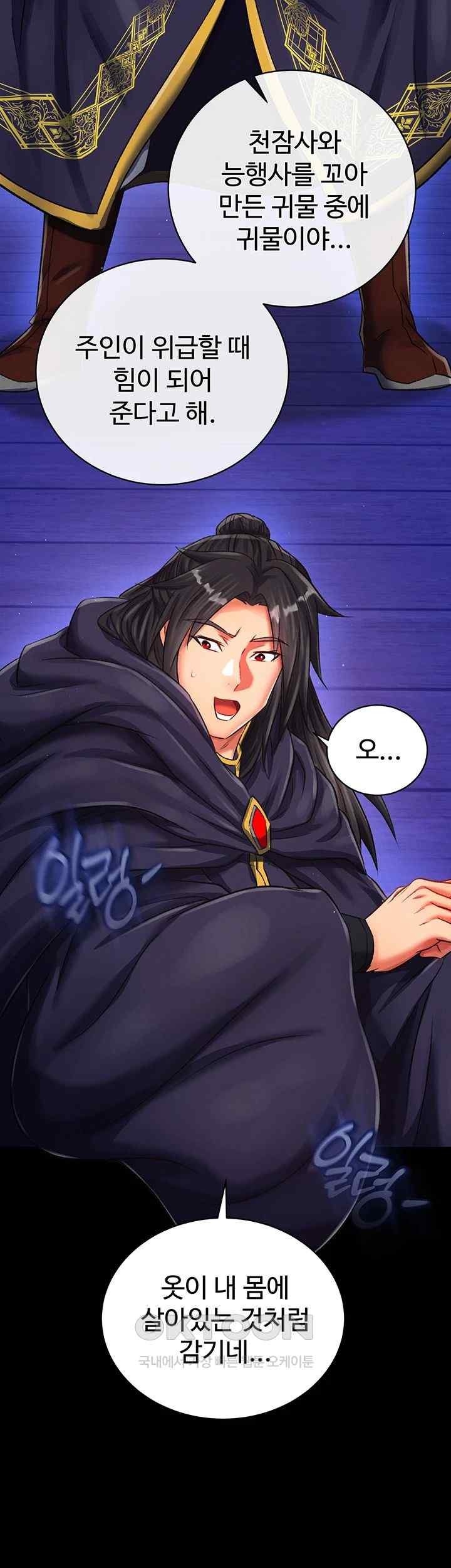 I Ended Up in the World of Murim Raw - Chapter 35 [photo 55] - MangaPorn