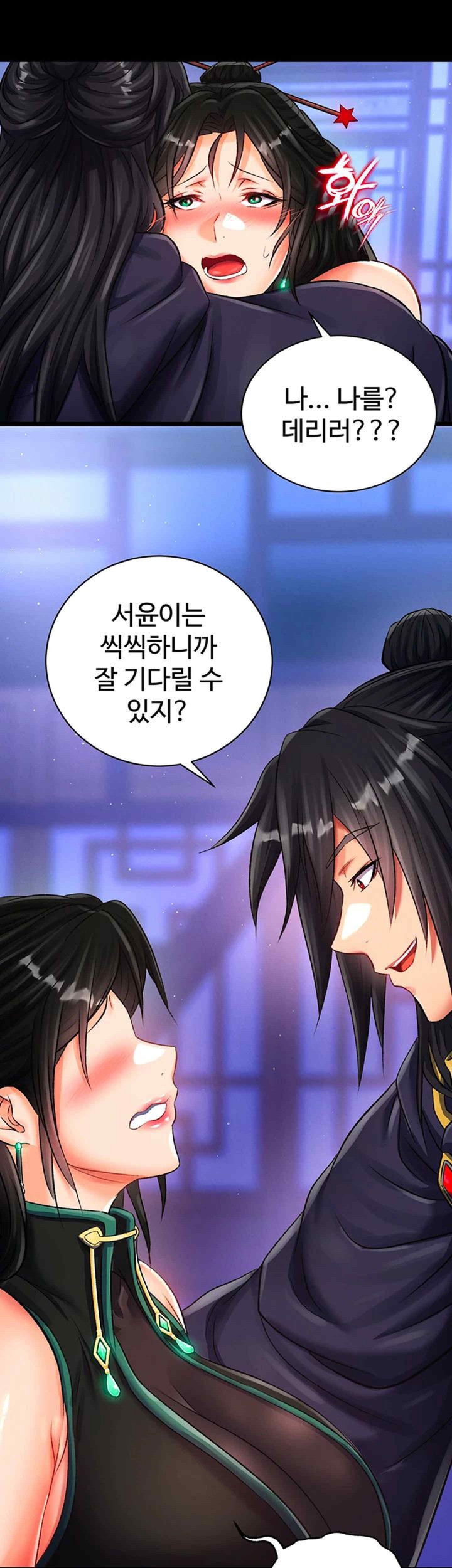 I Ended Up in the World of Murim Raw - Chapter 35 [photo 59] - MangaPorn