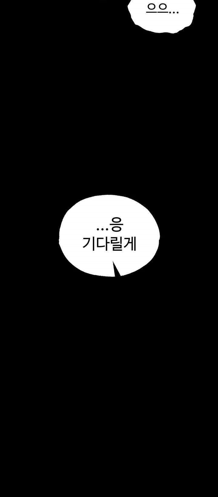 I Ended Up in the World of Murim Raw - Chapter 35 [photo 60] - MangaPorn