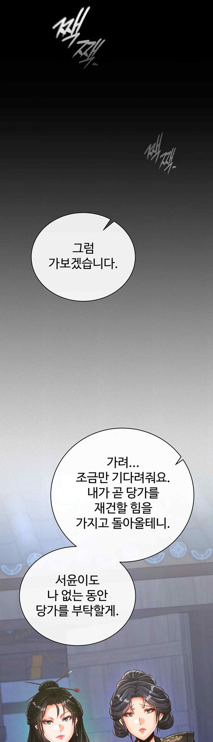 I Ended Up in the World of Murim Raw - Chapter 35 [photo 61] - MangaPorn