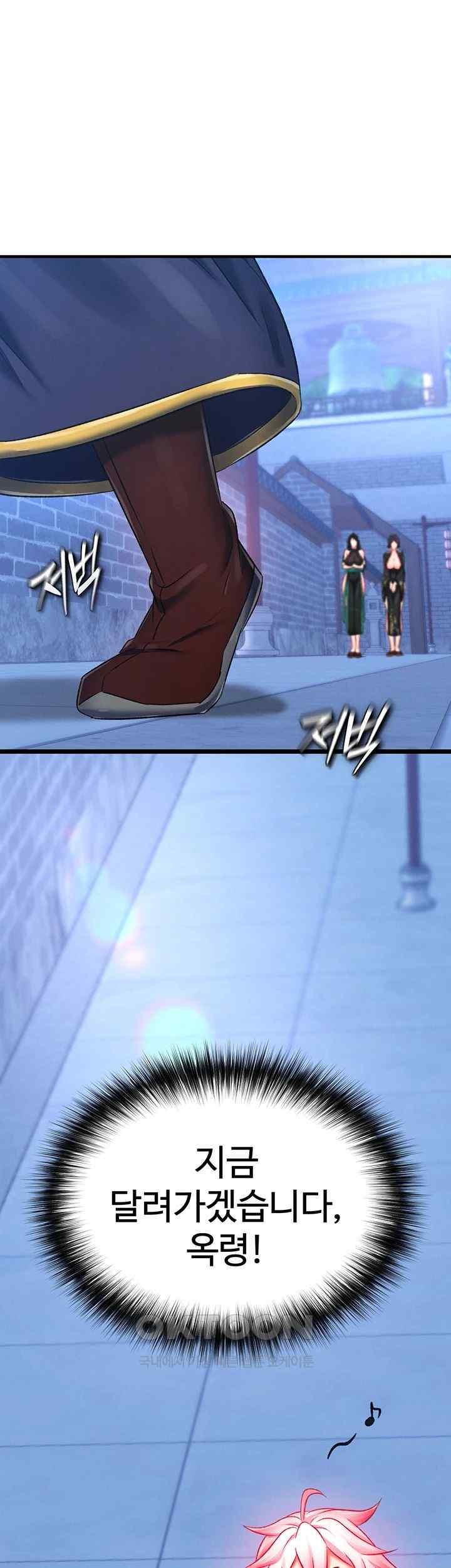 I Ended Up in the World of Murim Raw - Chapter 35 [photo 65] - MangaPorn