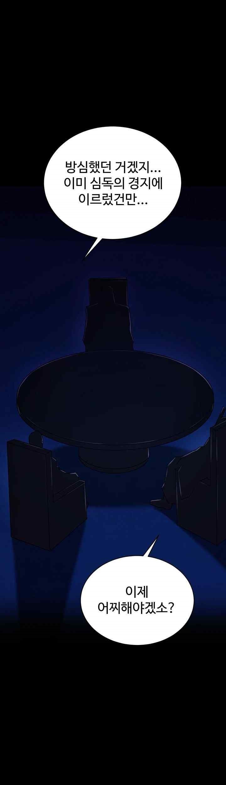 I Ended Up in the World of Murim Raw - Chapter 35 [photo 68] - MangaPorn