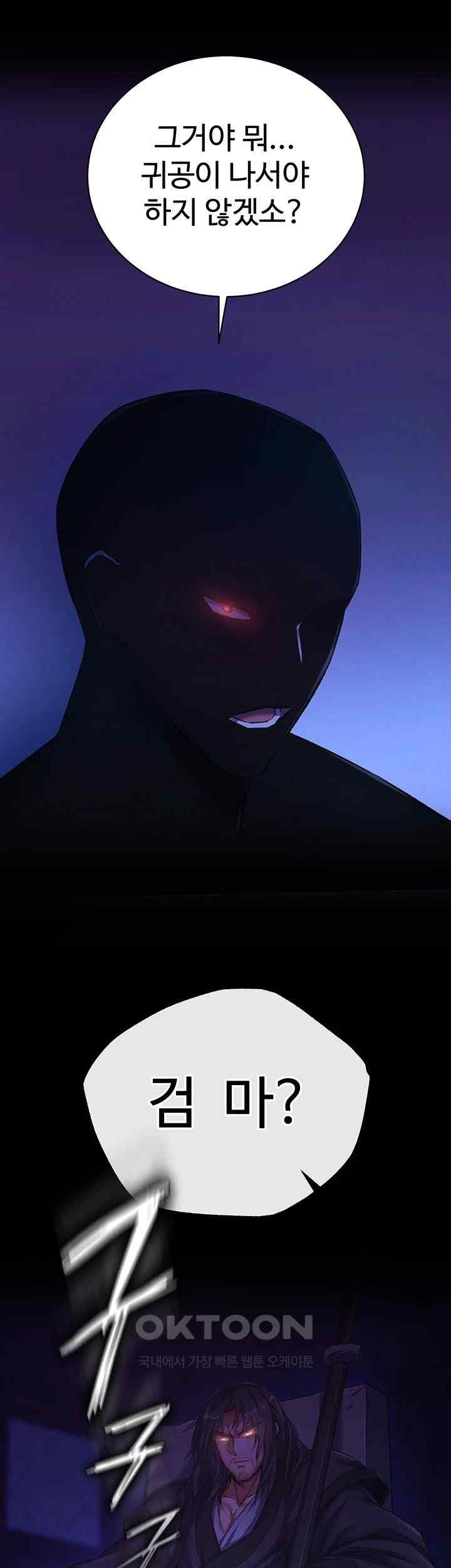 I Ended Up in the World of Murim Raw - Chapter 35 [photo 69] - MangaPorn